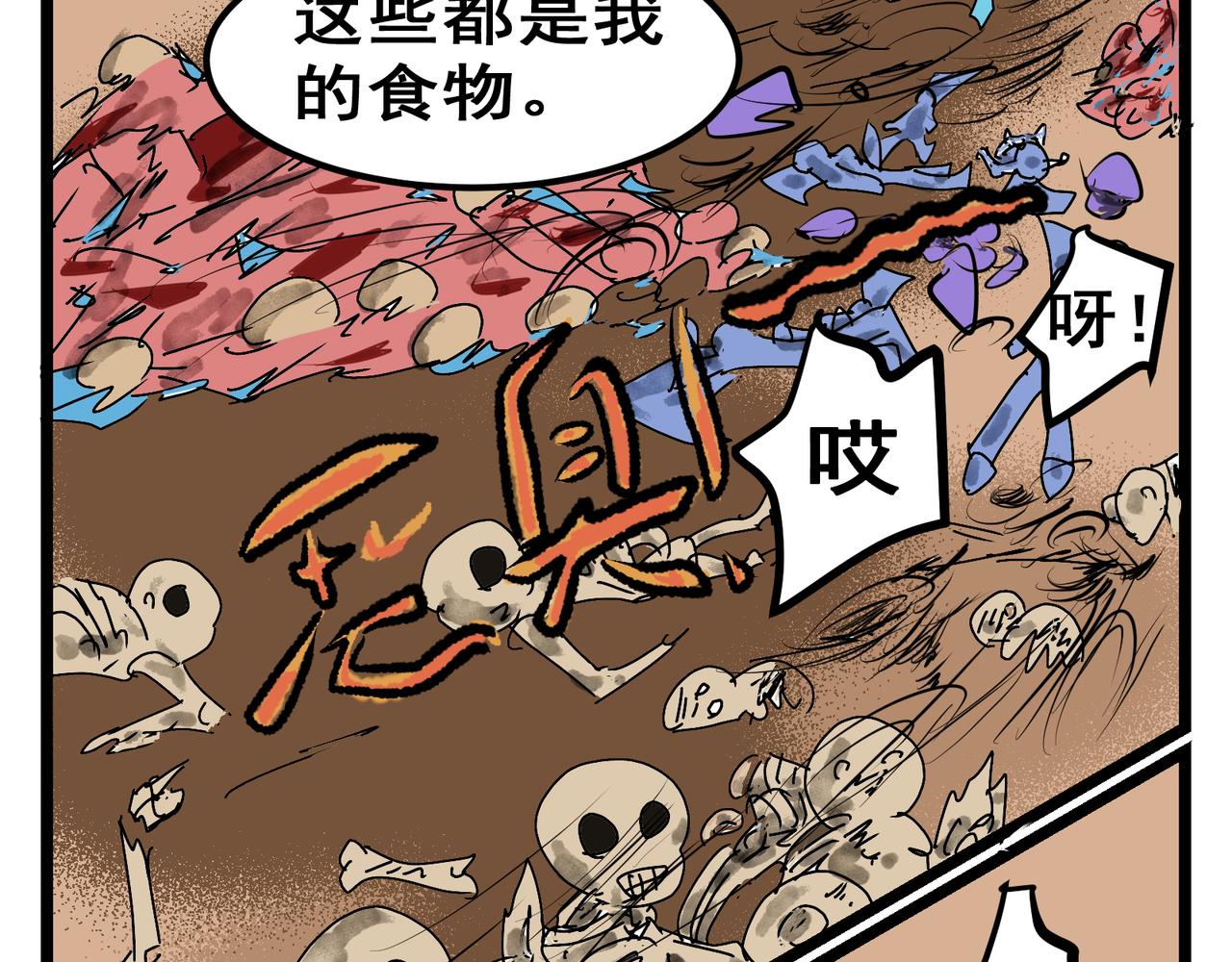 90话 恐怖的一面-第90话