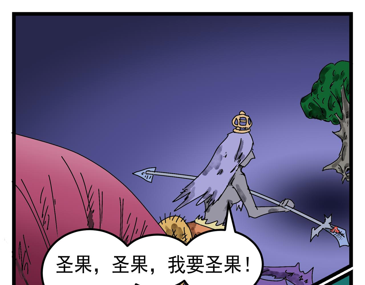 90话 恐怖的一面-第90话