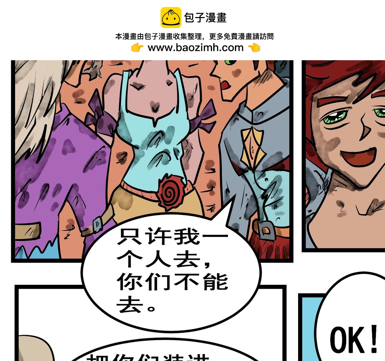 92 新魔界-第92话