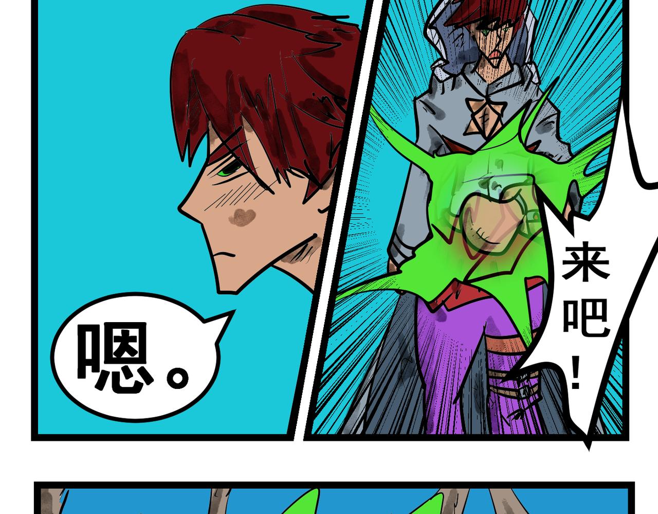 92 新魔界-第92话