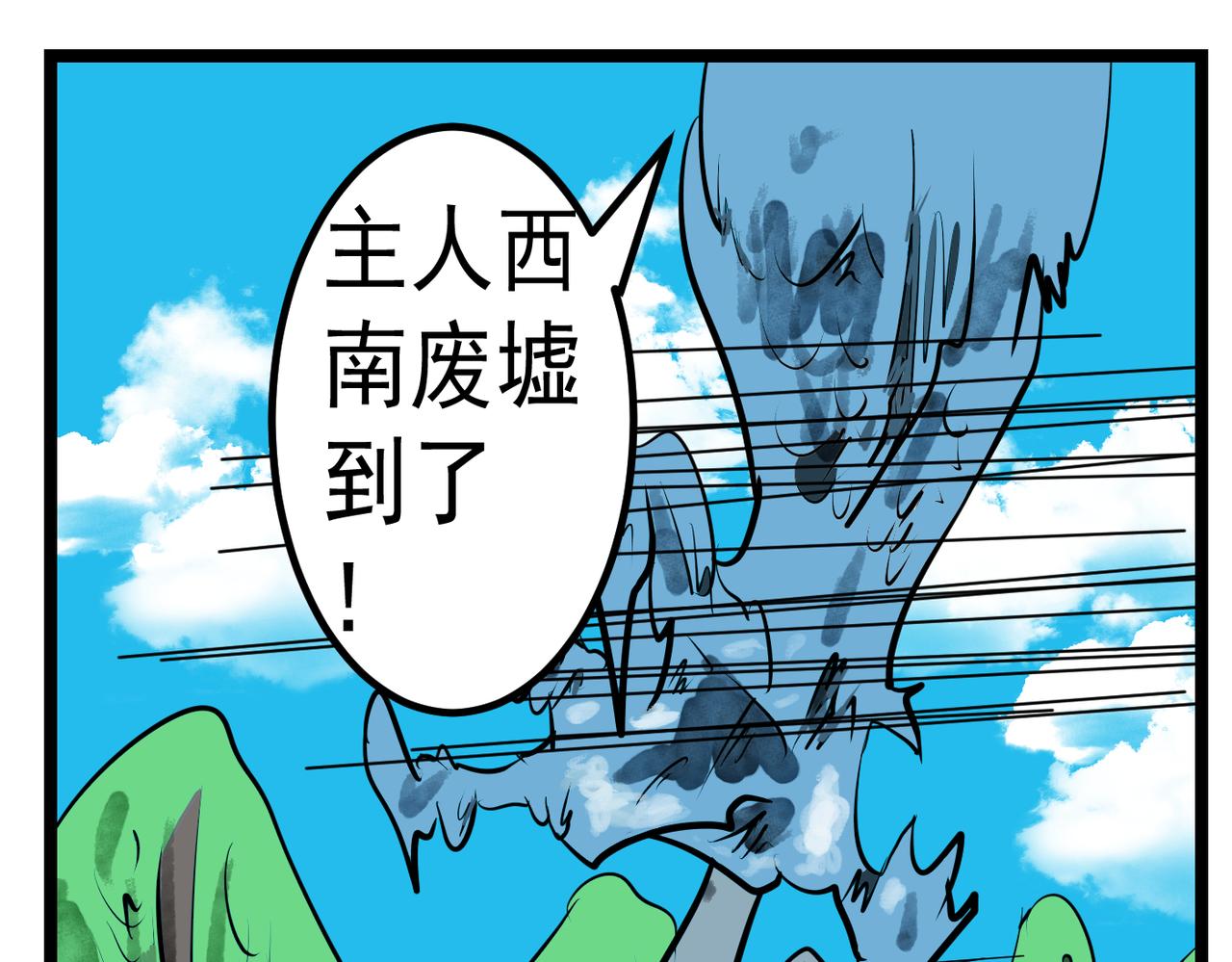 92 新魔界-第92话