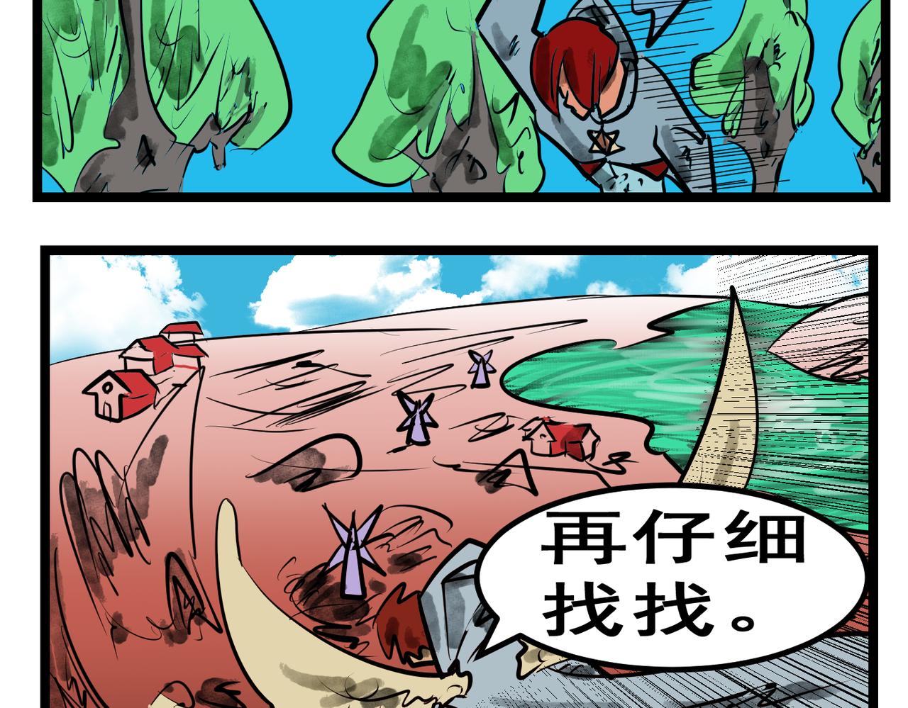 92 新魔界-第92话