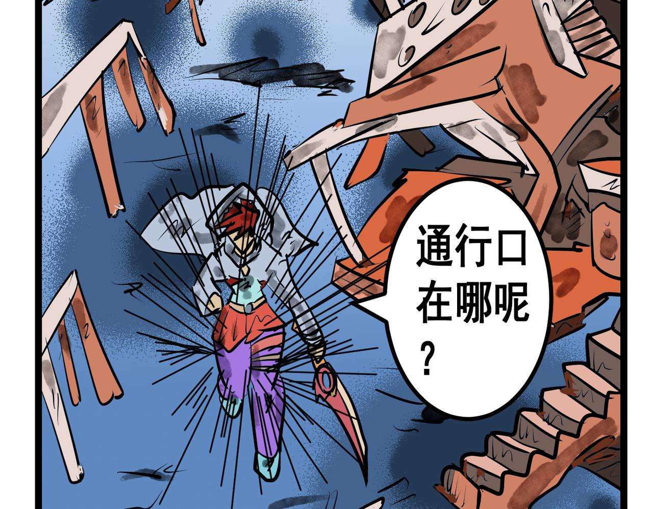 92 新魔界-第92话