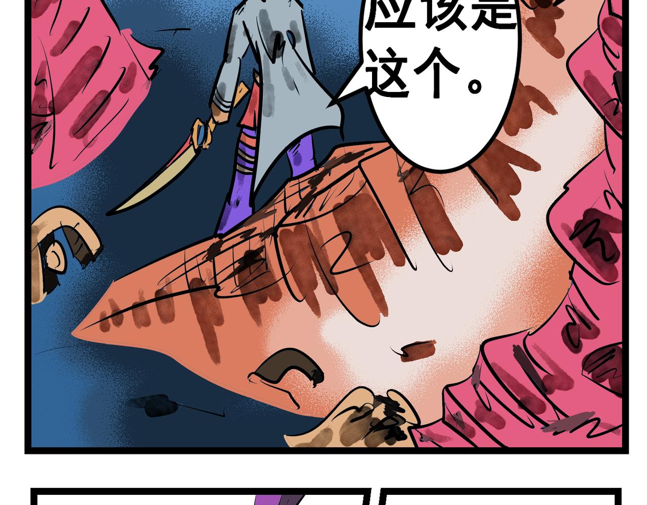 92 新魔界-第92话