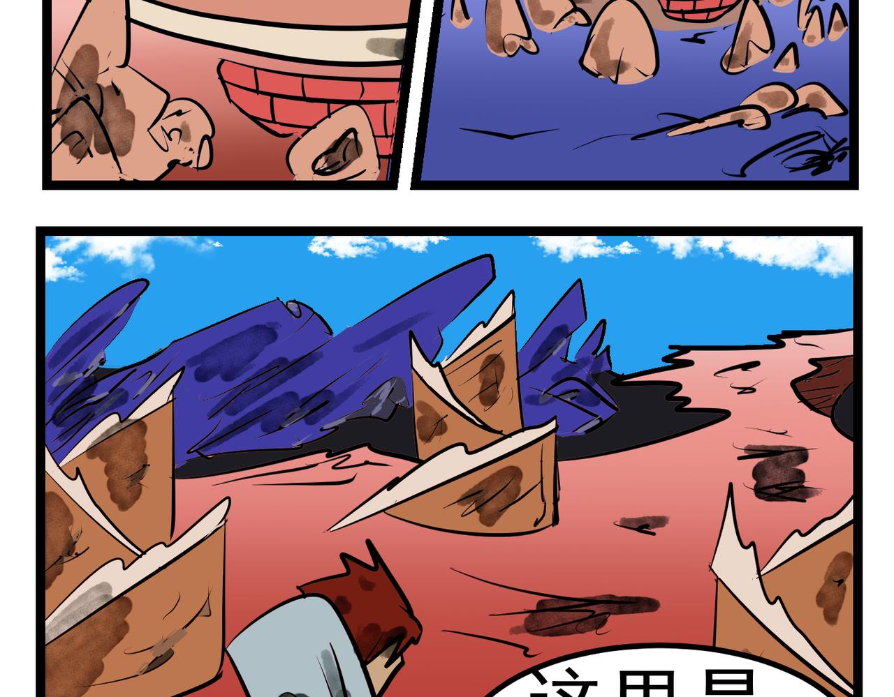 92 新魔界-第92话