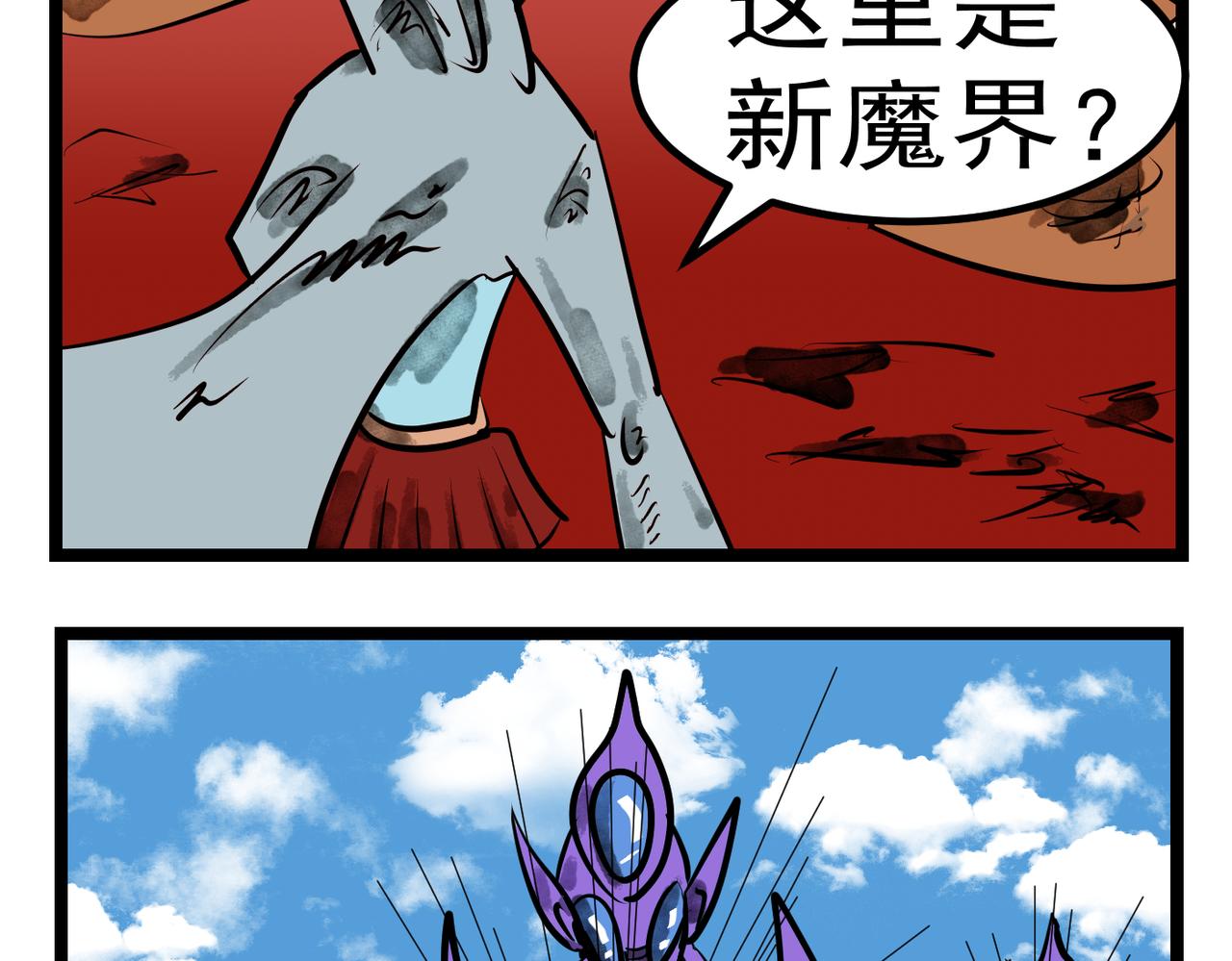 92 新魔界-第92话