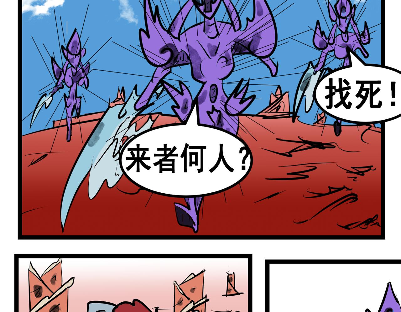 92 新魔界-第92话