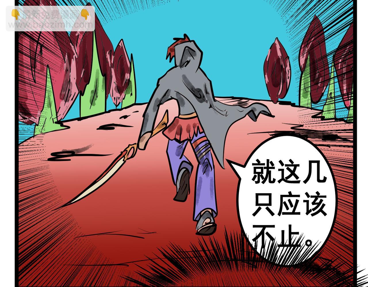 92 新魔界-第92话