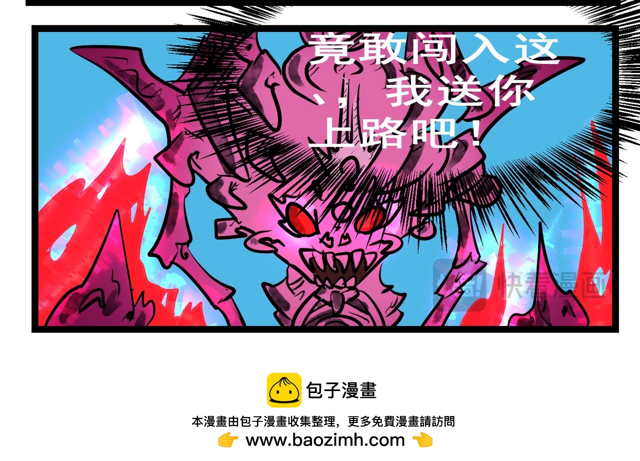 92 新魔界-第92话