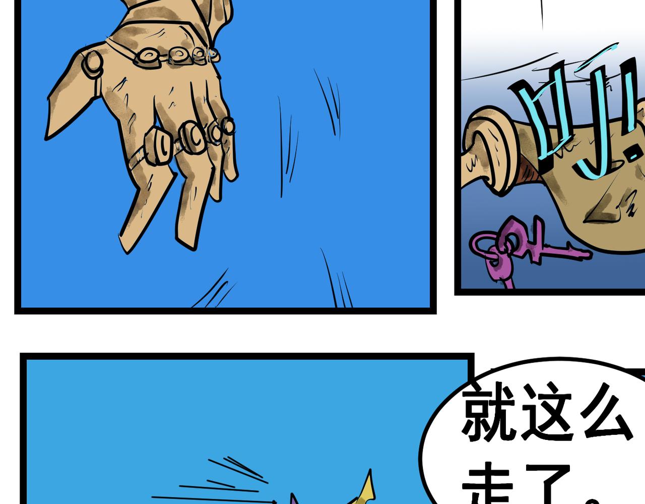 92 新魔界-第92话