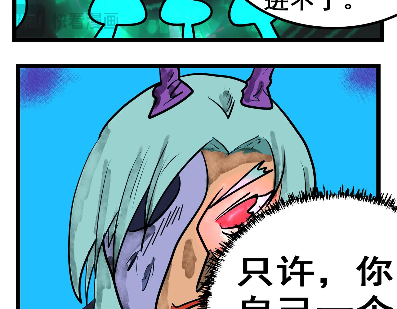 92 新魔界-第92话