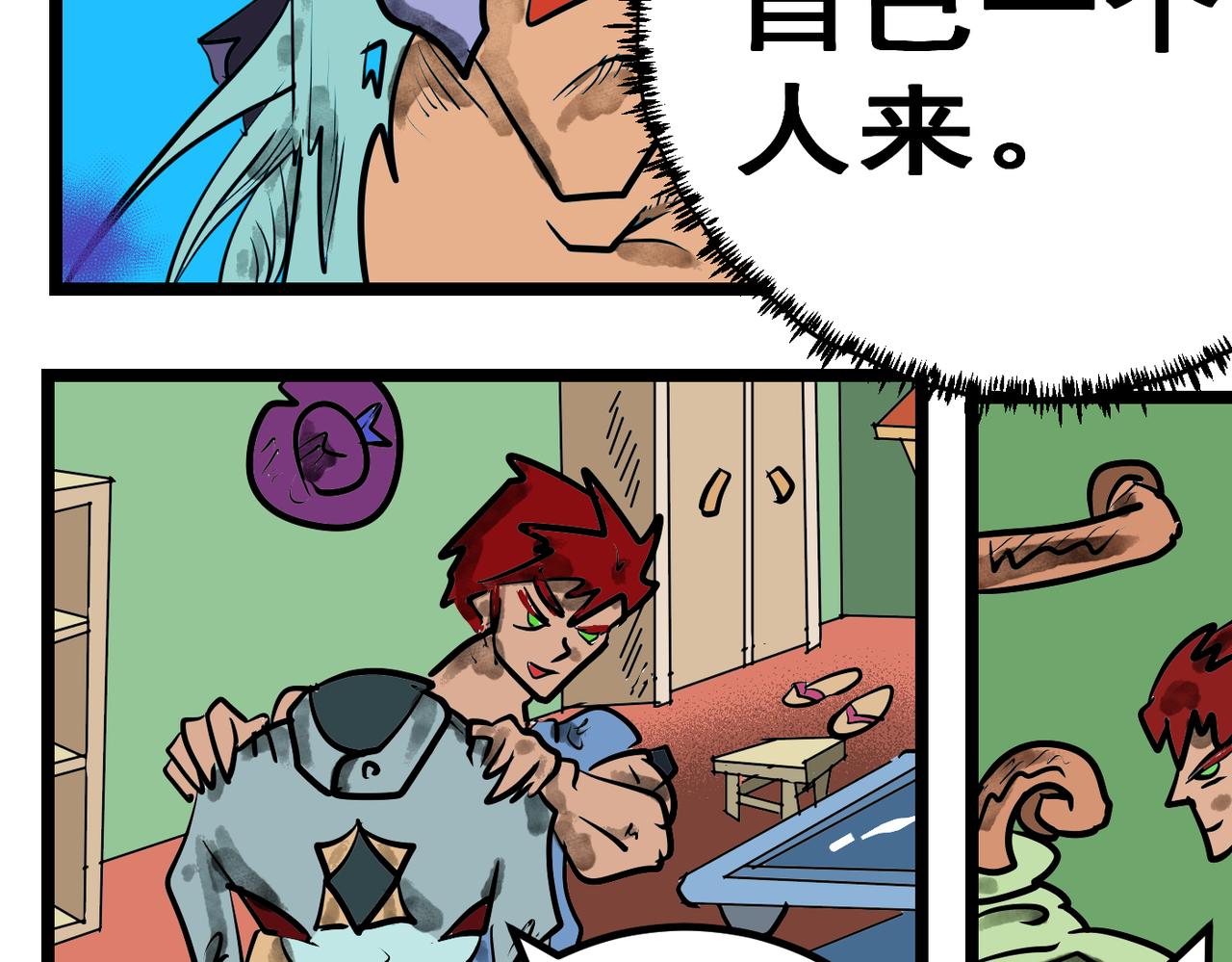 92 新魔界-第92话