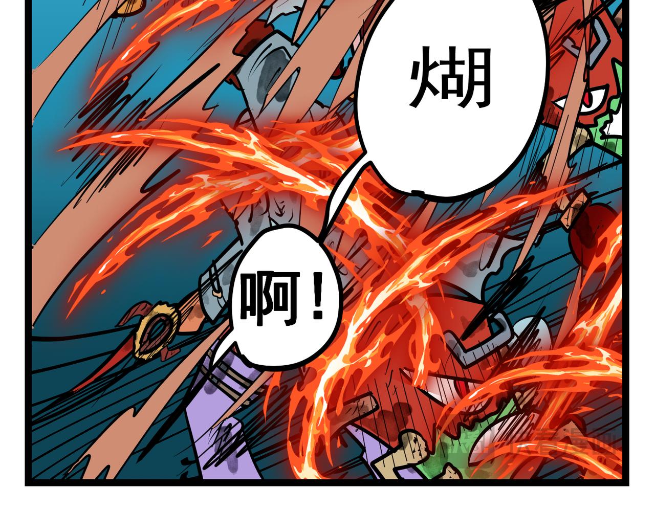 94话 偶得护手-第94话