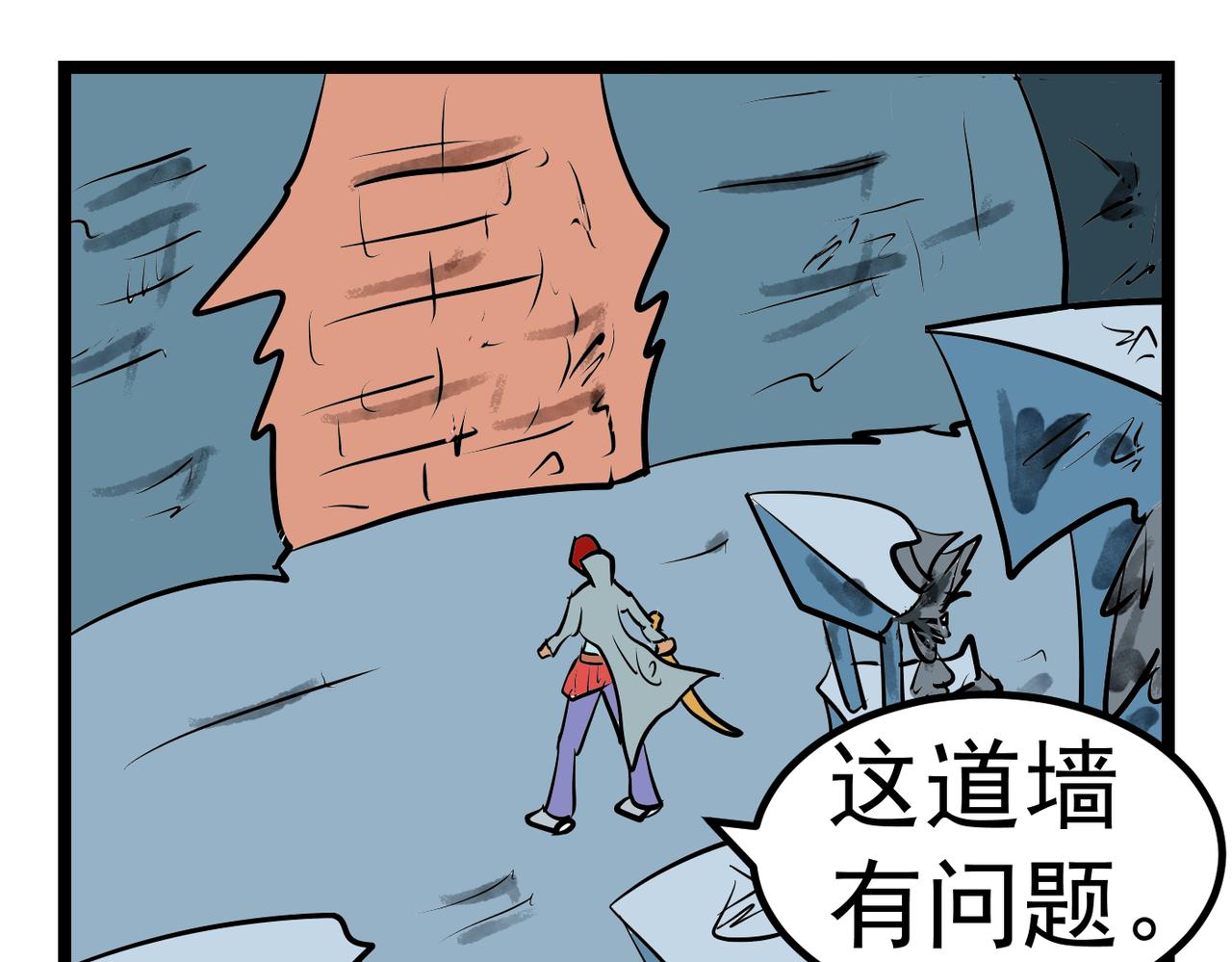 94话 偶得护手-第94话