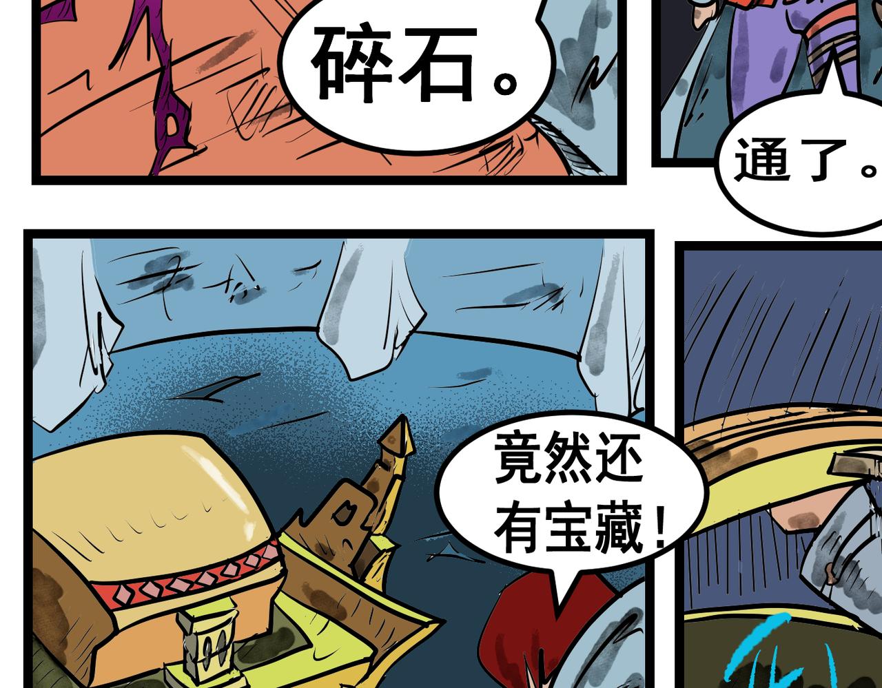 94话 偶得护手-第94话