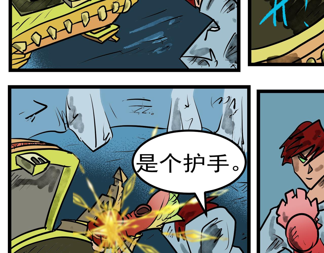 94话 偶得护手-第94话