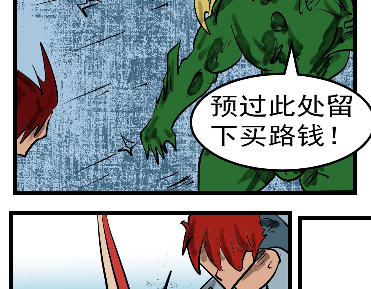 94话 偶得护手-第94话