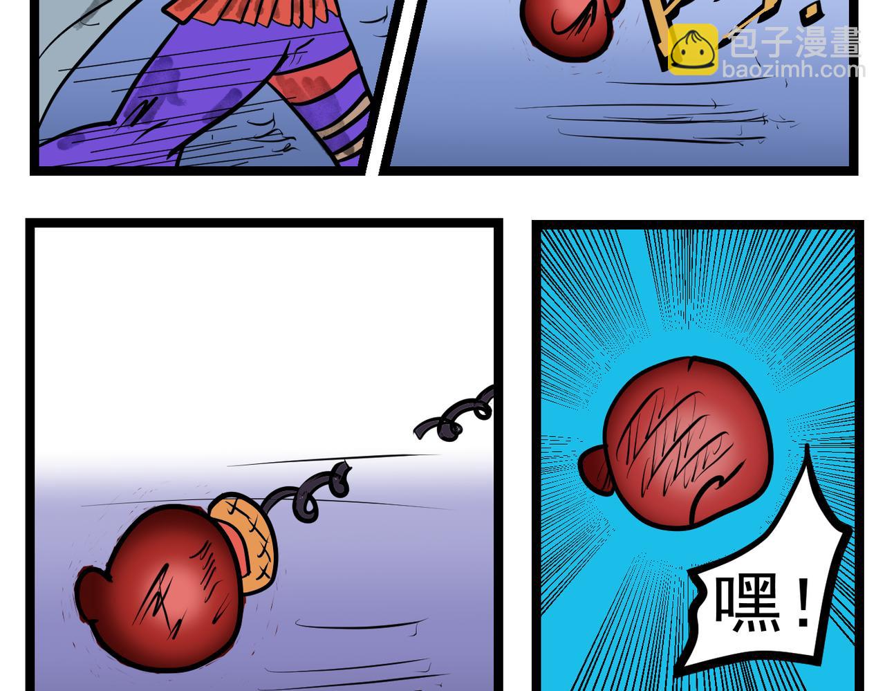 94话 偶得护手-第94话