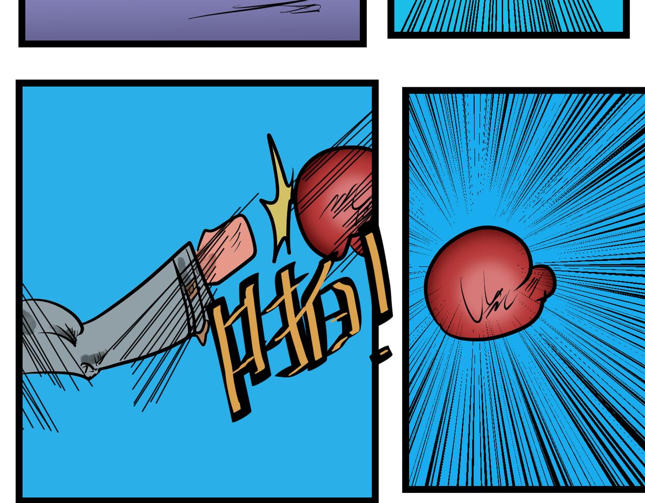 94话 偶得护手-第94话