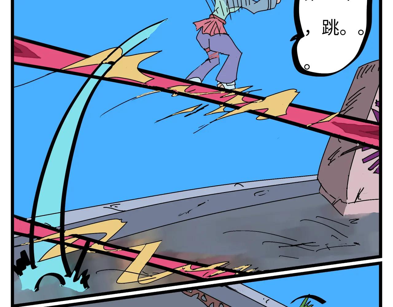 96话 往前走。。。-第96话