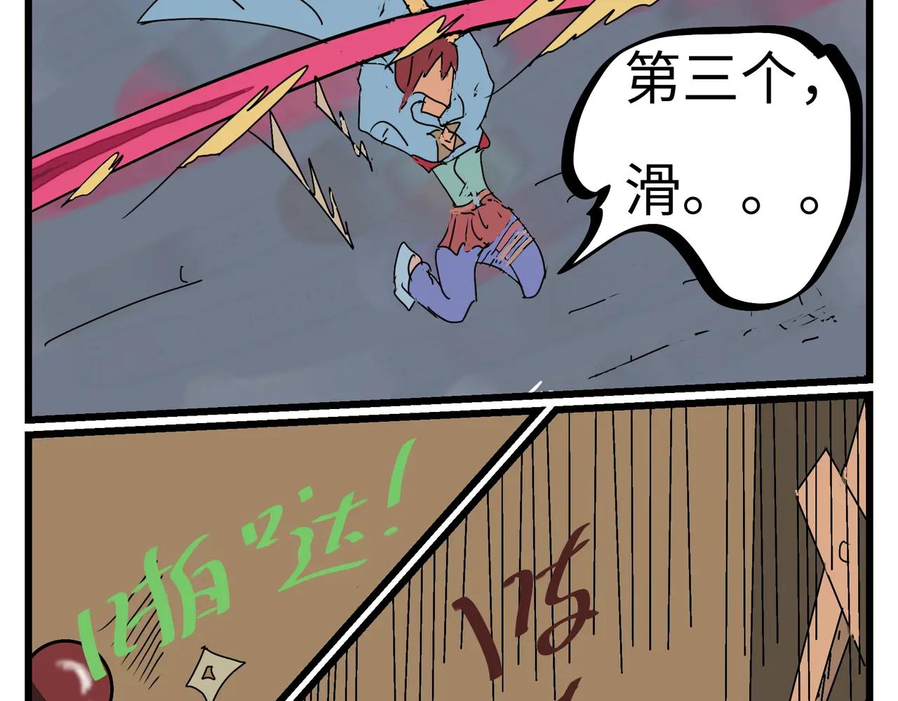 96话 往前走。。。-第96话