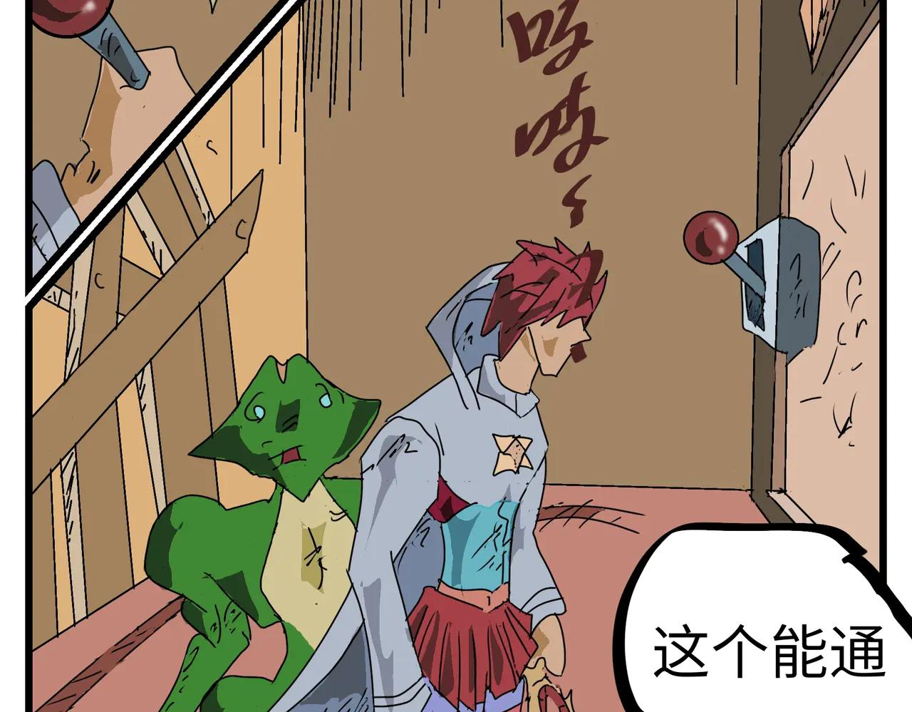 96话 往前走。。。-第96话