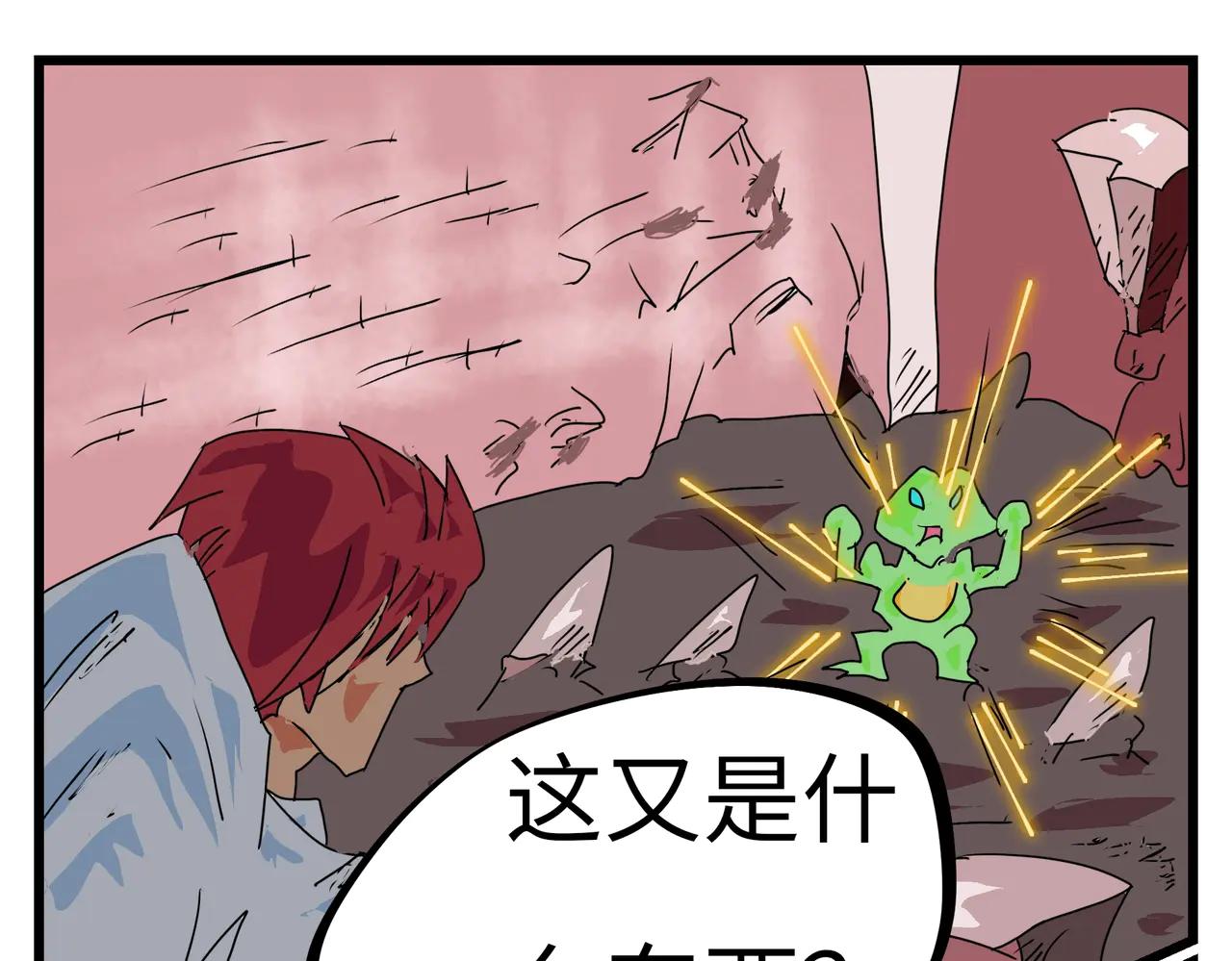 96话 往前走。。。-第96话