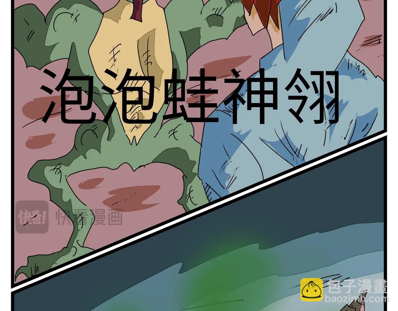 96话 往前走。。。-第96话