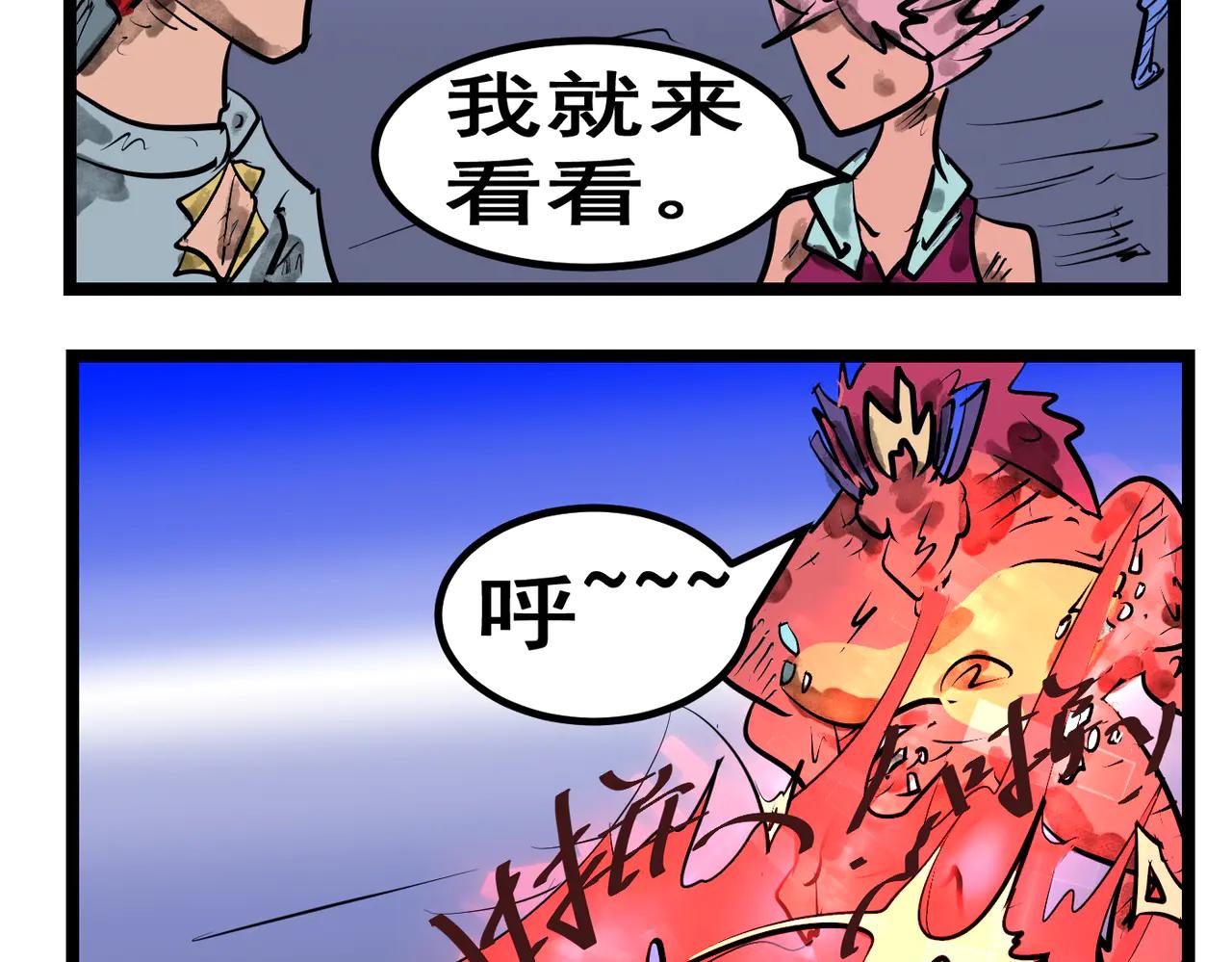 98话 突然出现的高手-第98话