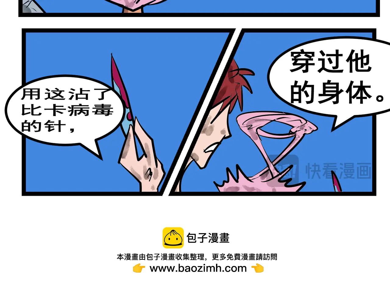 98话 突然出现的高手-第98话