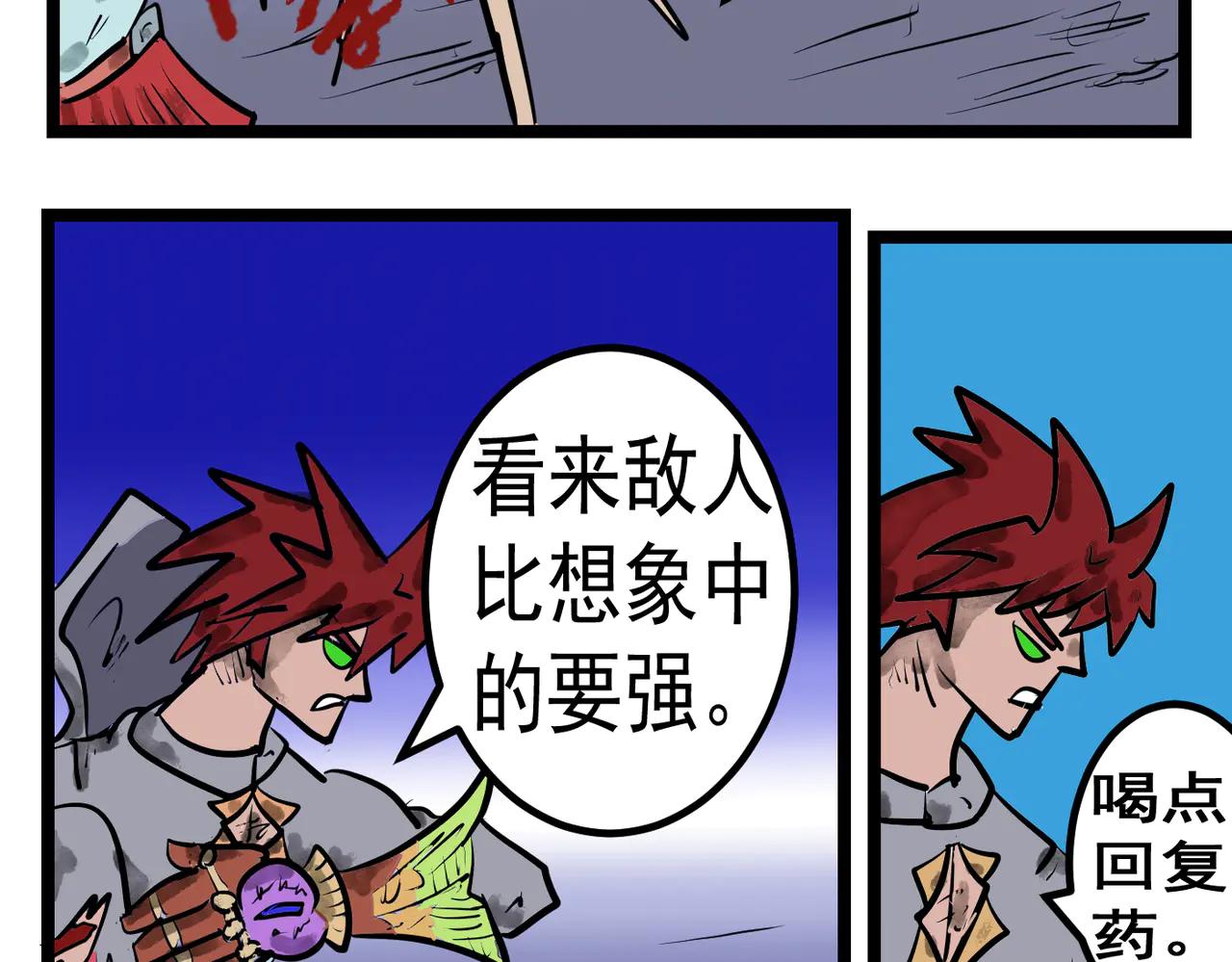 98话 突然出现的高手-第98话