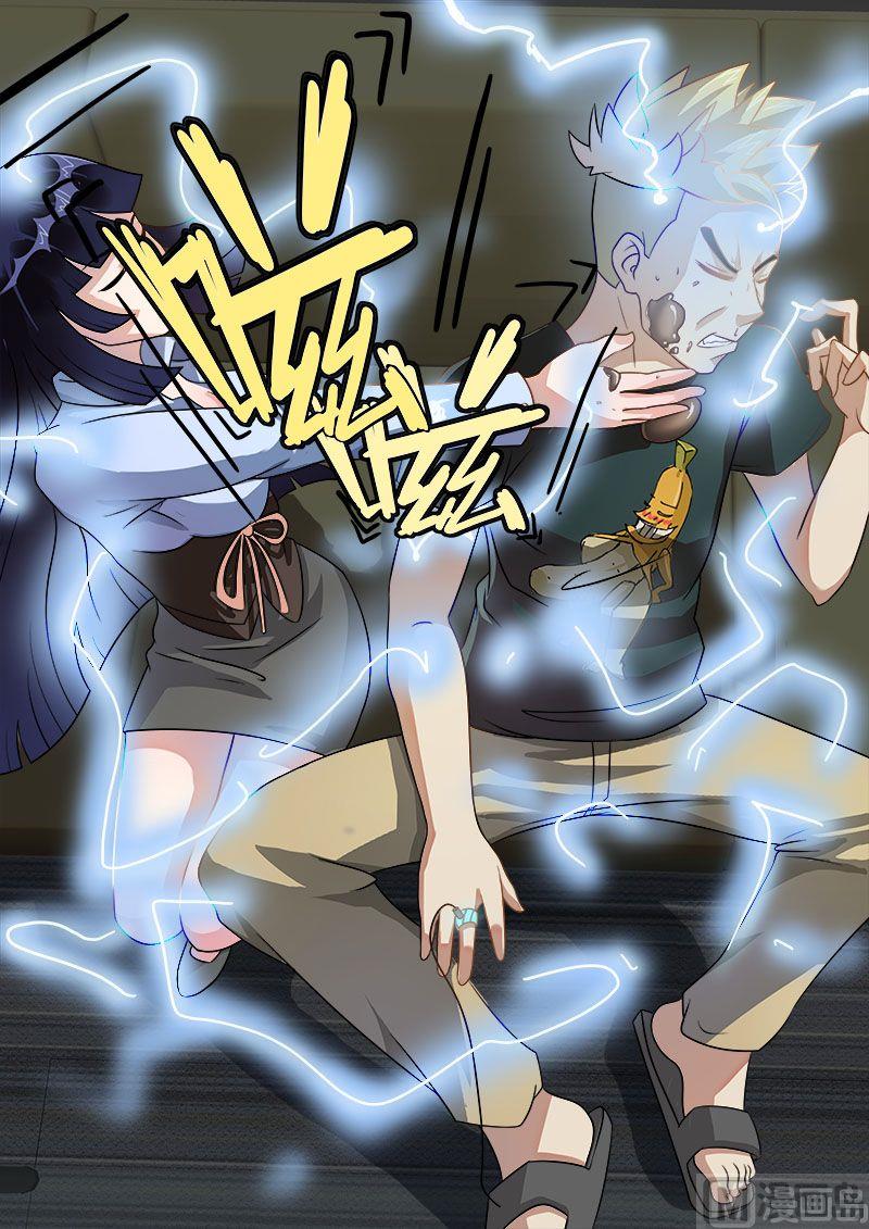 暧恋公寓 - 第04话 暴力女上司 - 1