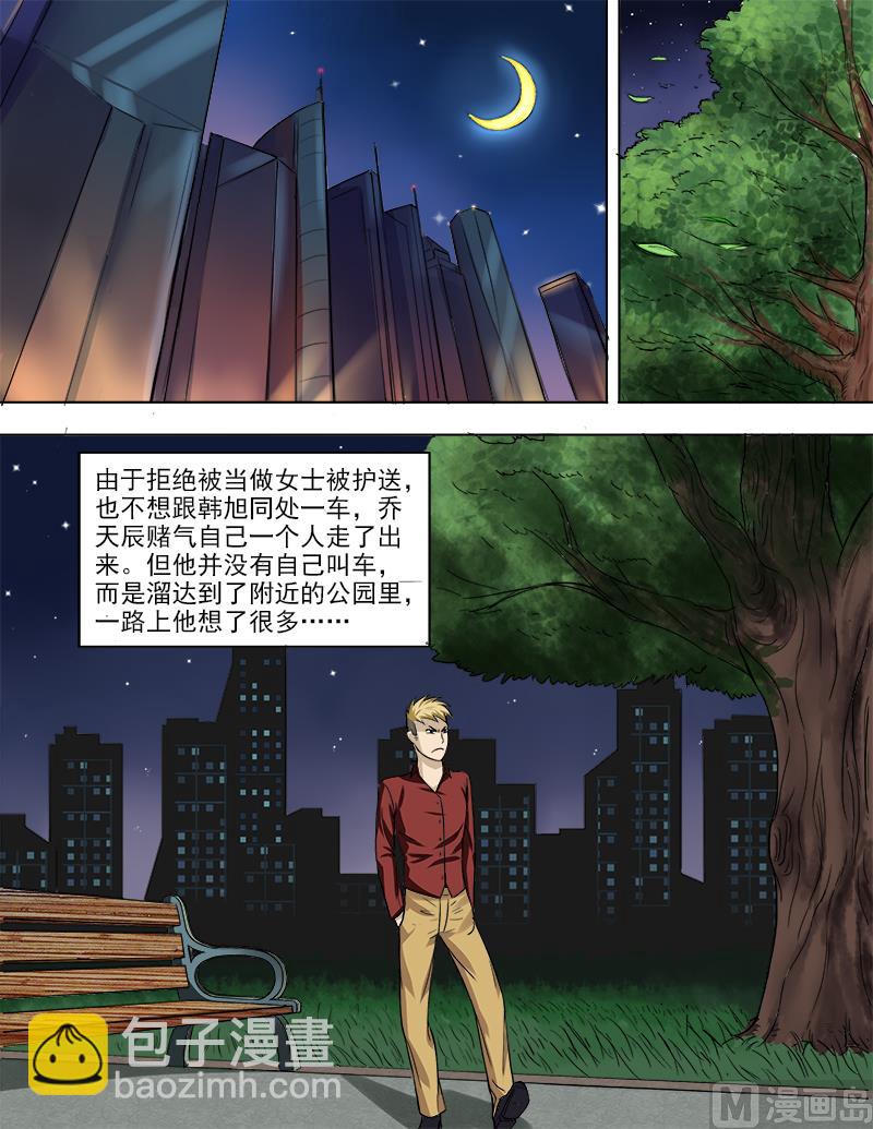 暧恋公寓 - 第34话 目击 - 1