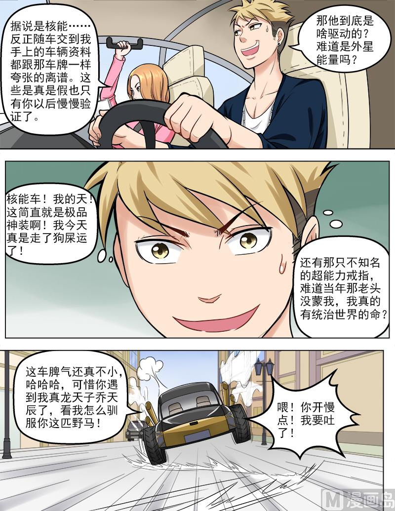 第44话 真龙天子2