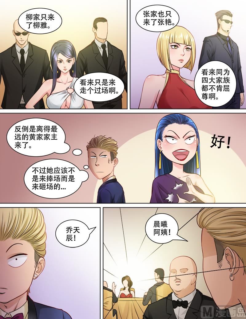 暧恋公寓 - 第80话 突然地袭击 - 2