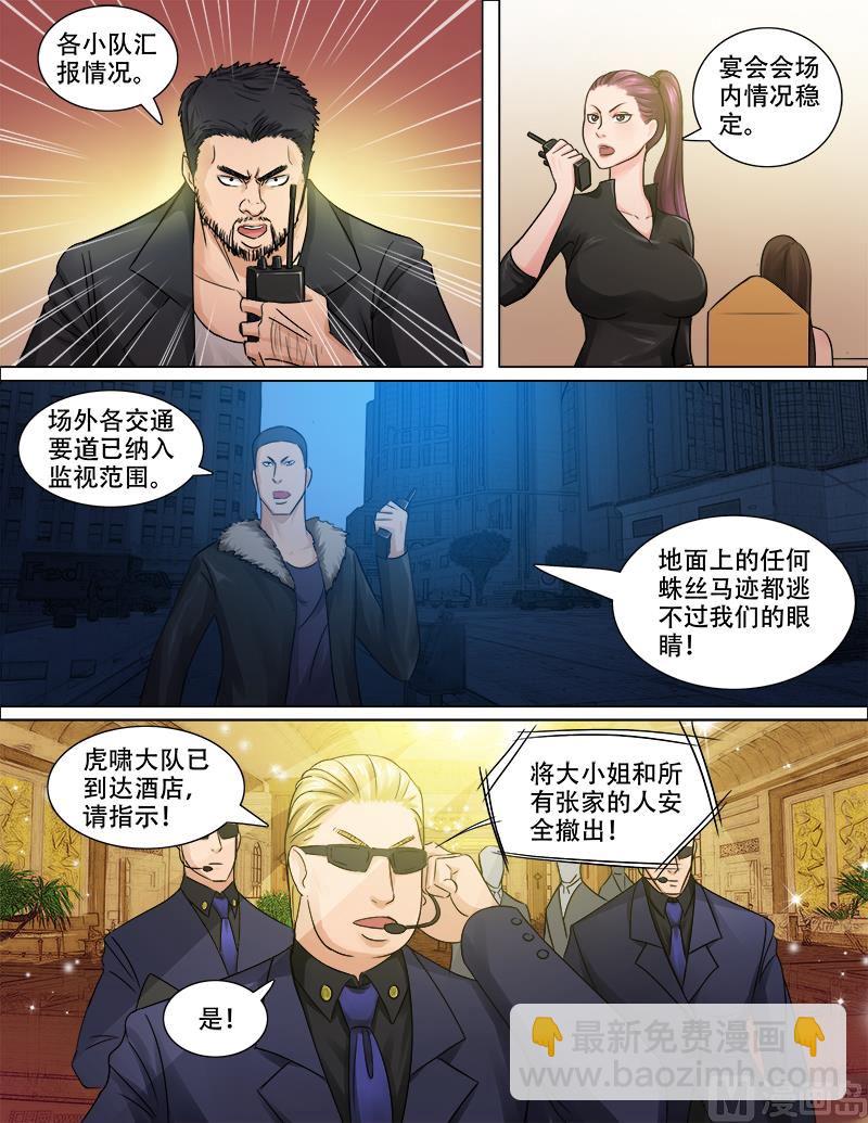 暧恋公寓 - 第80话 突然地袭击 - 1