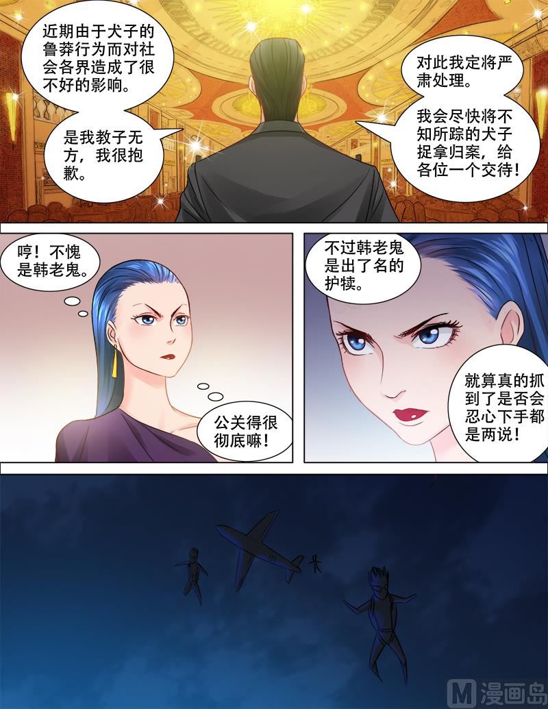 暧恋公寓 - 第80话 突然地袭击 - 2
