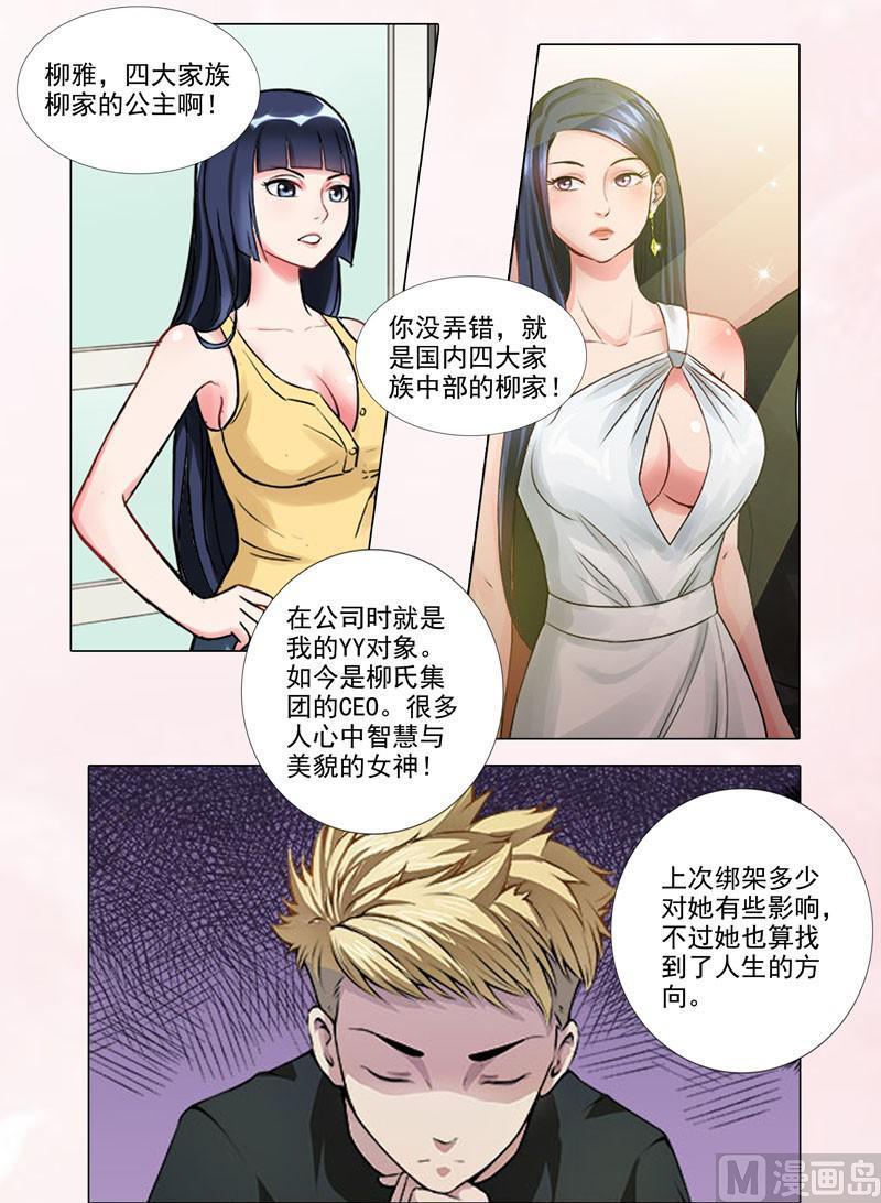 暧恋公寓 - 番外篇 - 2