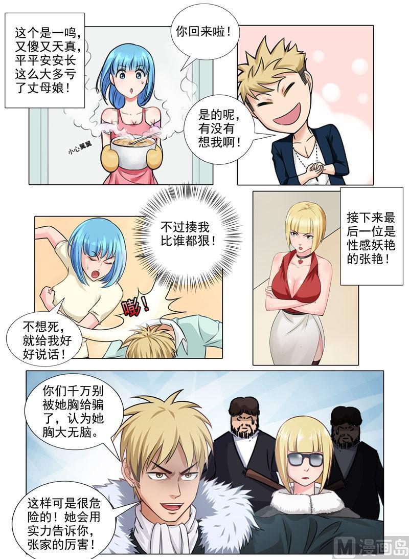 暧恋公寓 - 番外篇 - 2