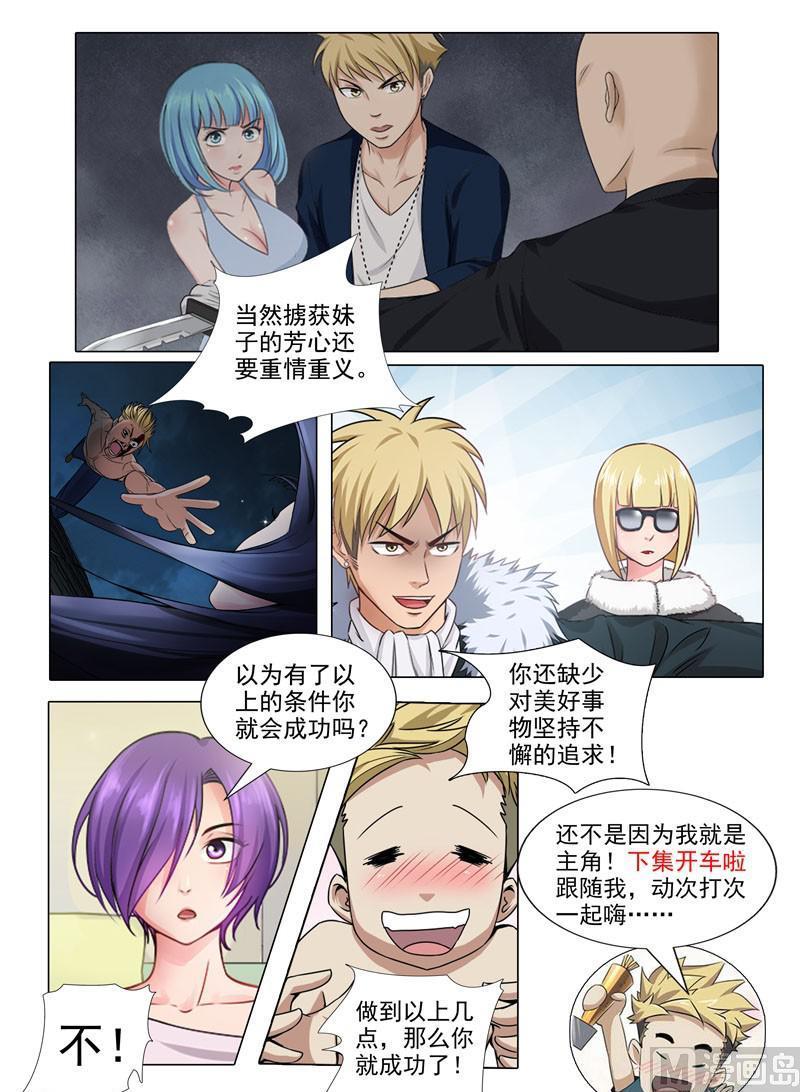 暧恋公寓 - 番外篇 - 1