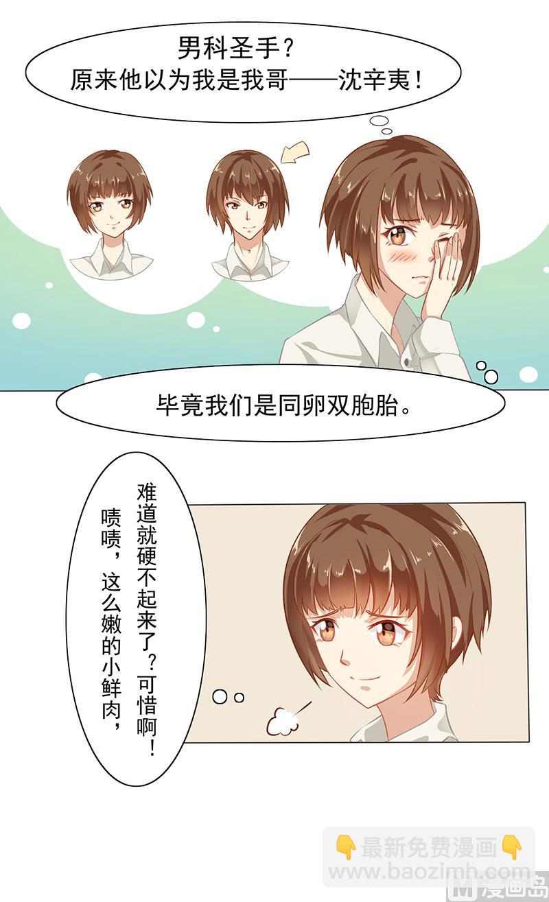 第一话：我们现在开始吧-第2话