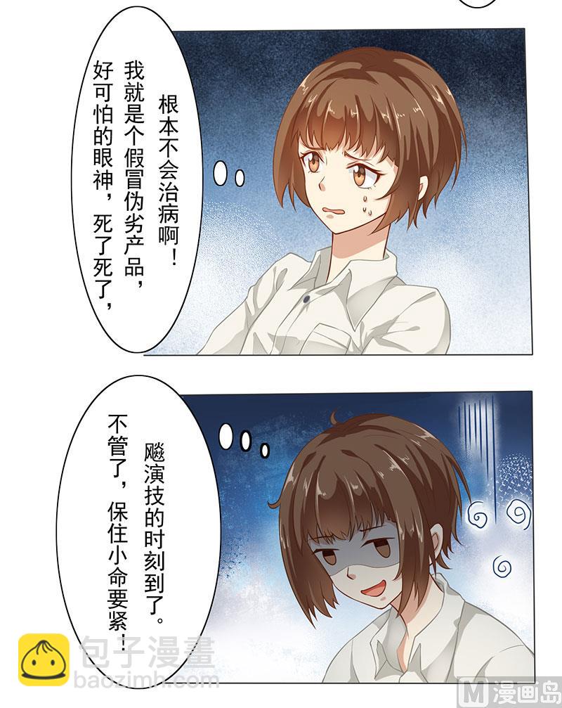 第一话：我们现在开始吧-第2话