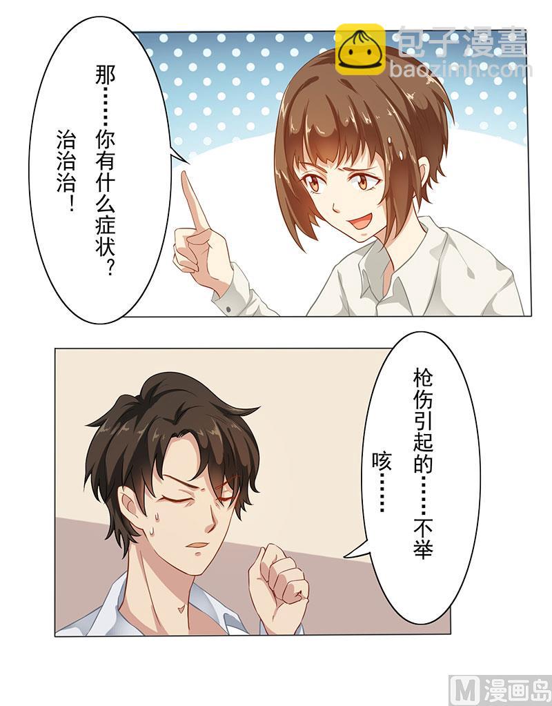 第一话：我们现在开始吧-第2话