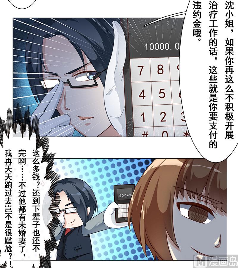 第十一话：跟我回去-第12话