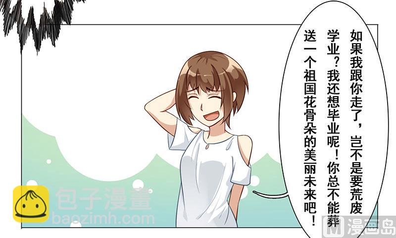 第十一话：跟我回去-第12话