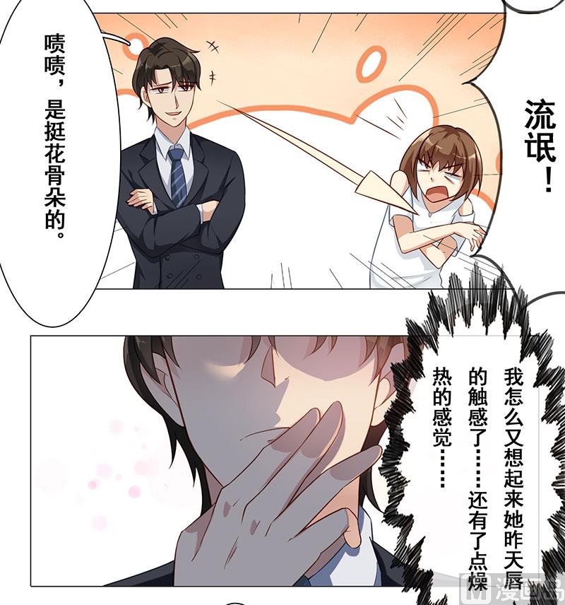 第十一话：跟我回去-第12话