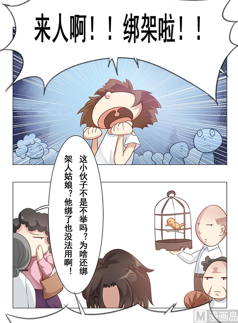 第十一话：跟我回去-第12话