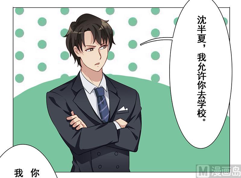 第十一话：跟我回去-第12话