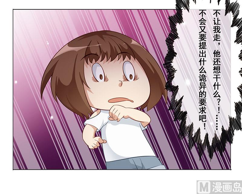 第十一话：跟我回去-第12话