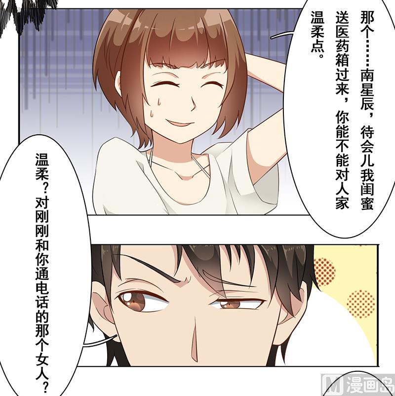 第十三话：快给我看病-第14话